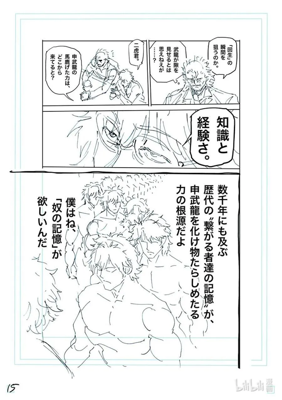 247 征兆 第32页