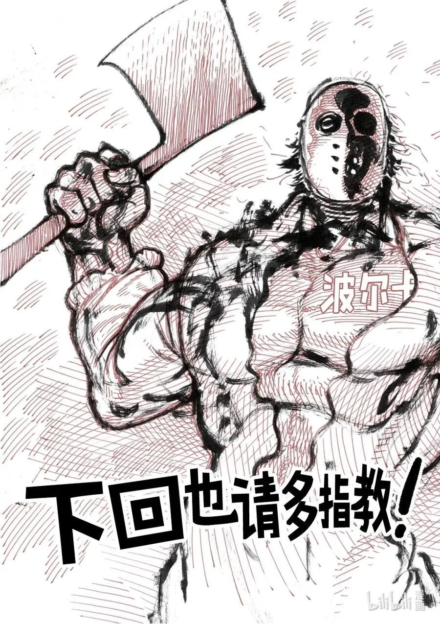 247 征兆 第34页