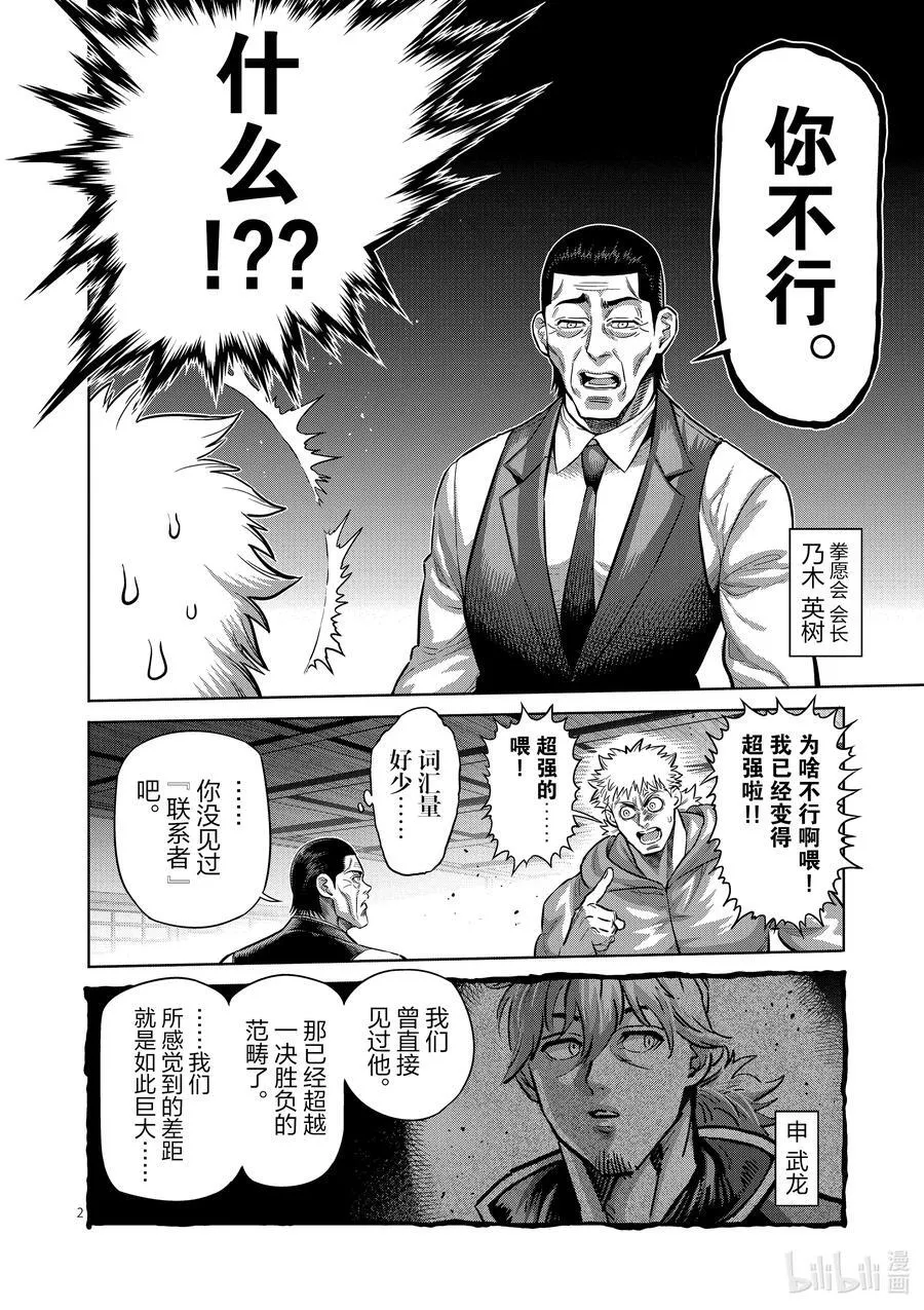 247 征兆 第38页