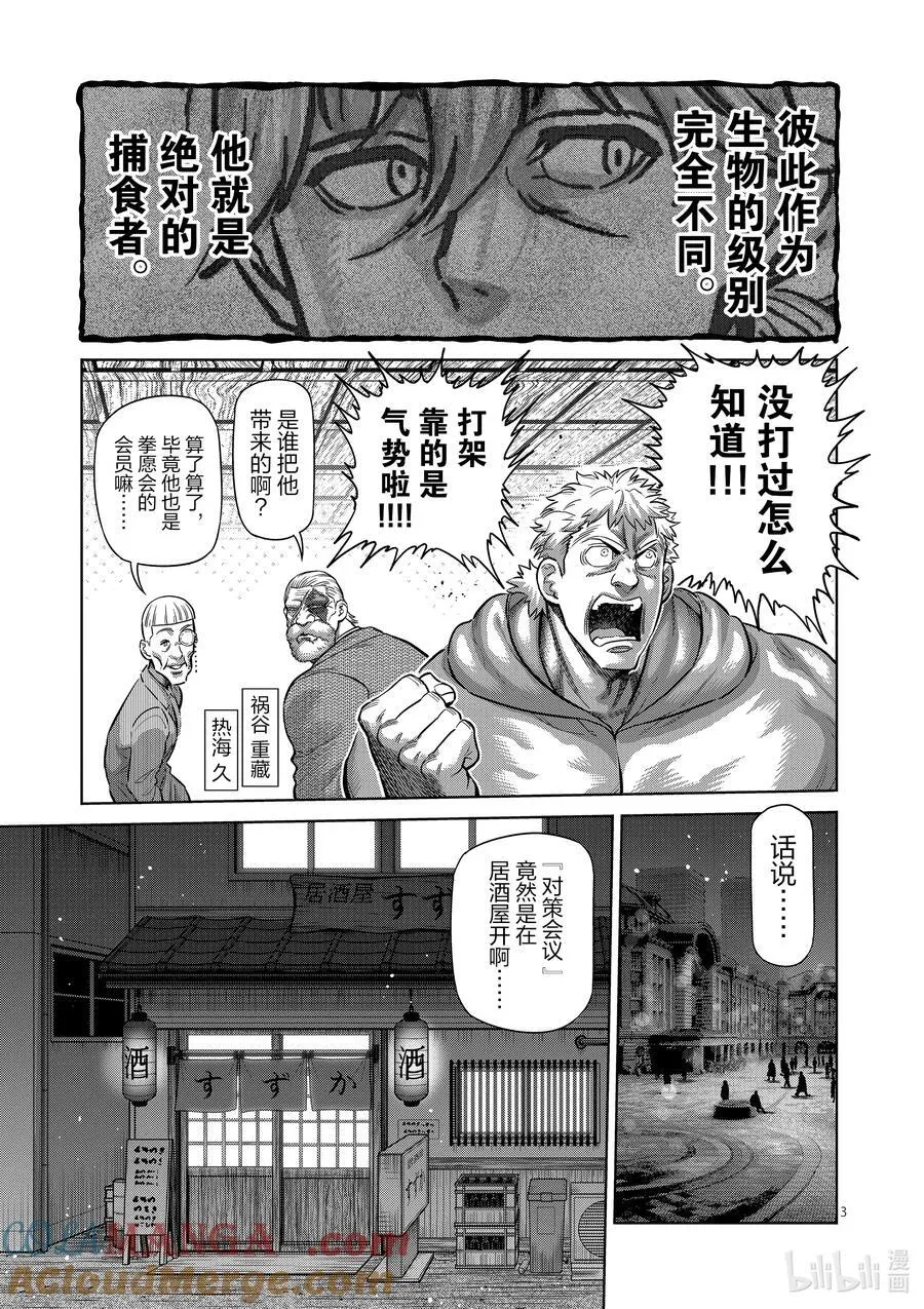 248 击败神的方法 第3页