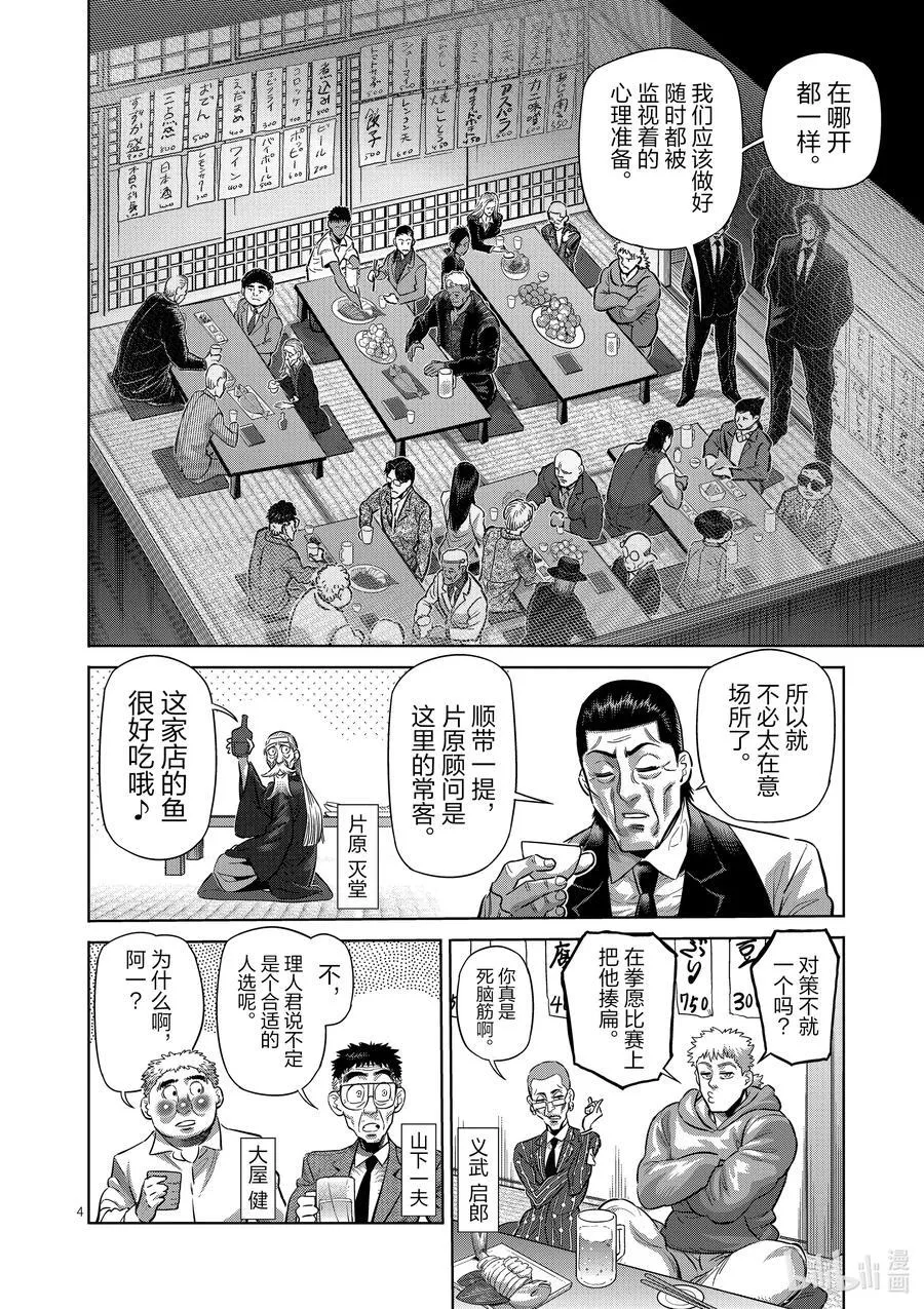 248 击败神的方法 第4页
