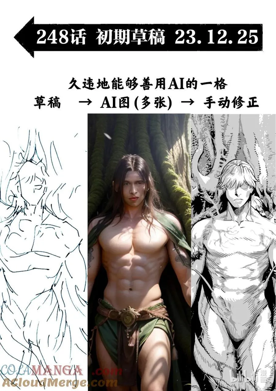 248 击败神的方法 第17页