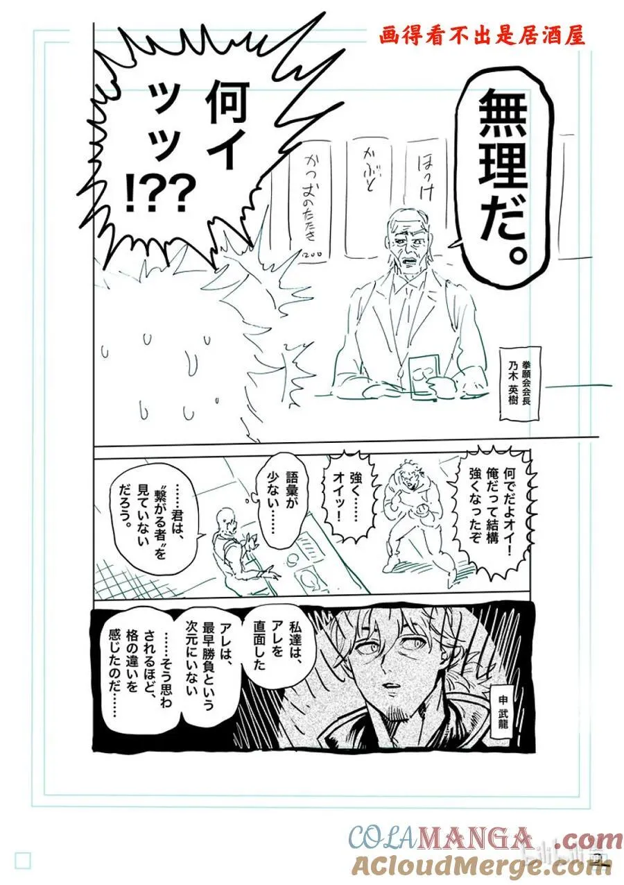 248 击败神的方法 第19页