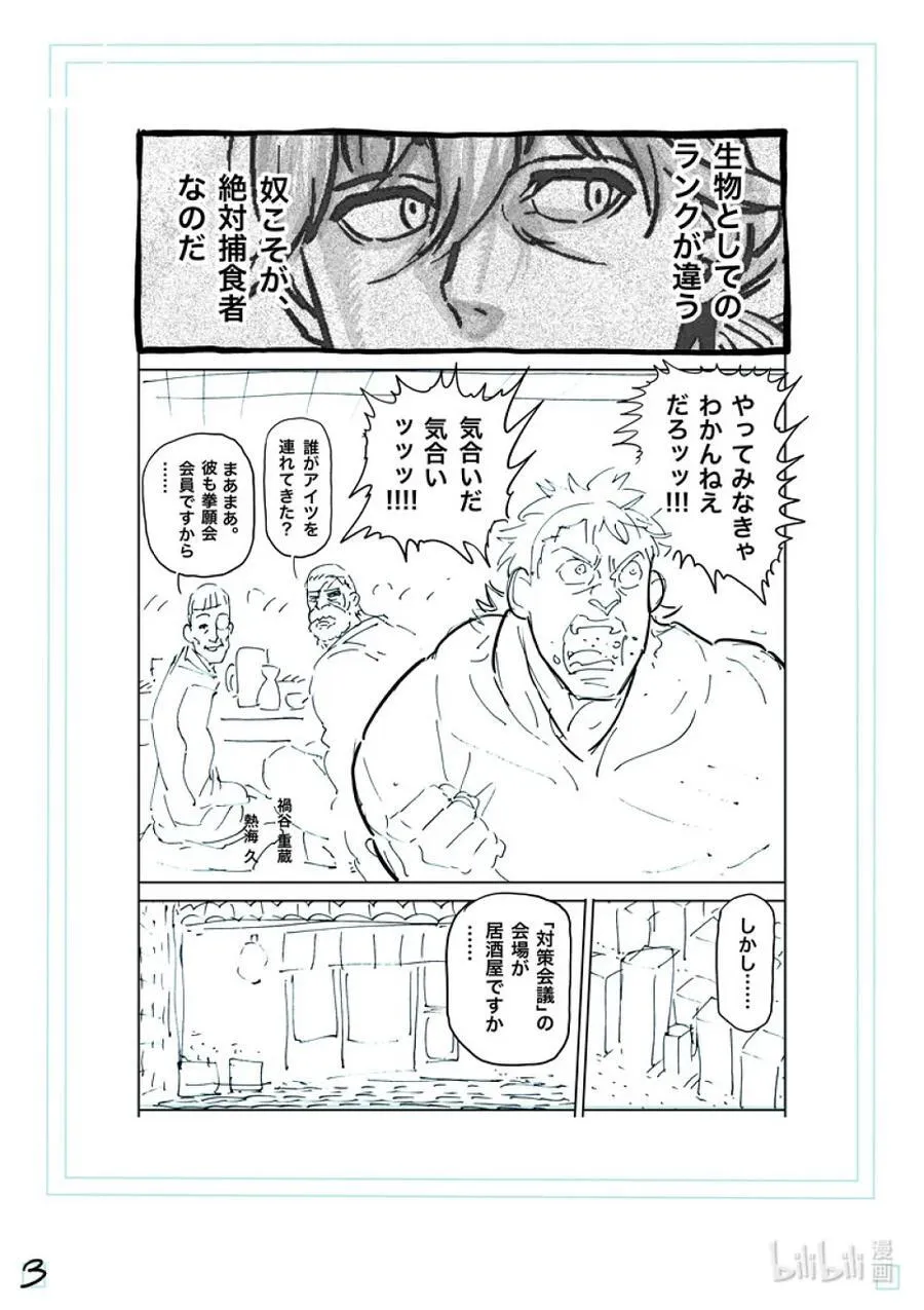 248 击败神的方法 第20页