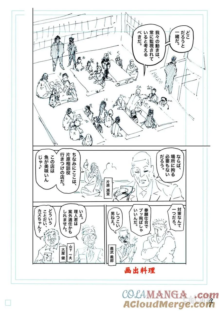 248 击败神的方法 第21页