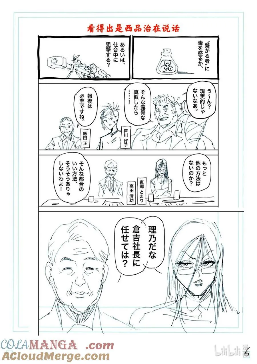 248 击败神的方法 第23页