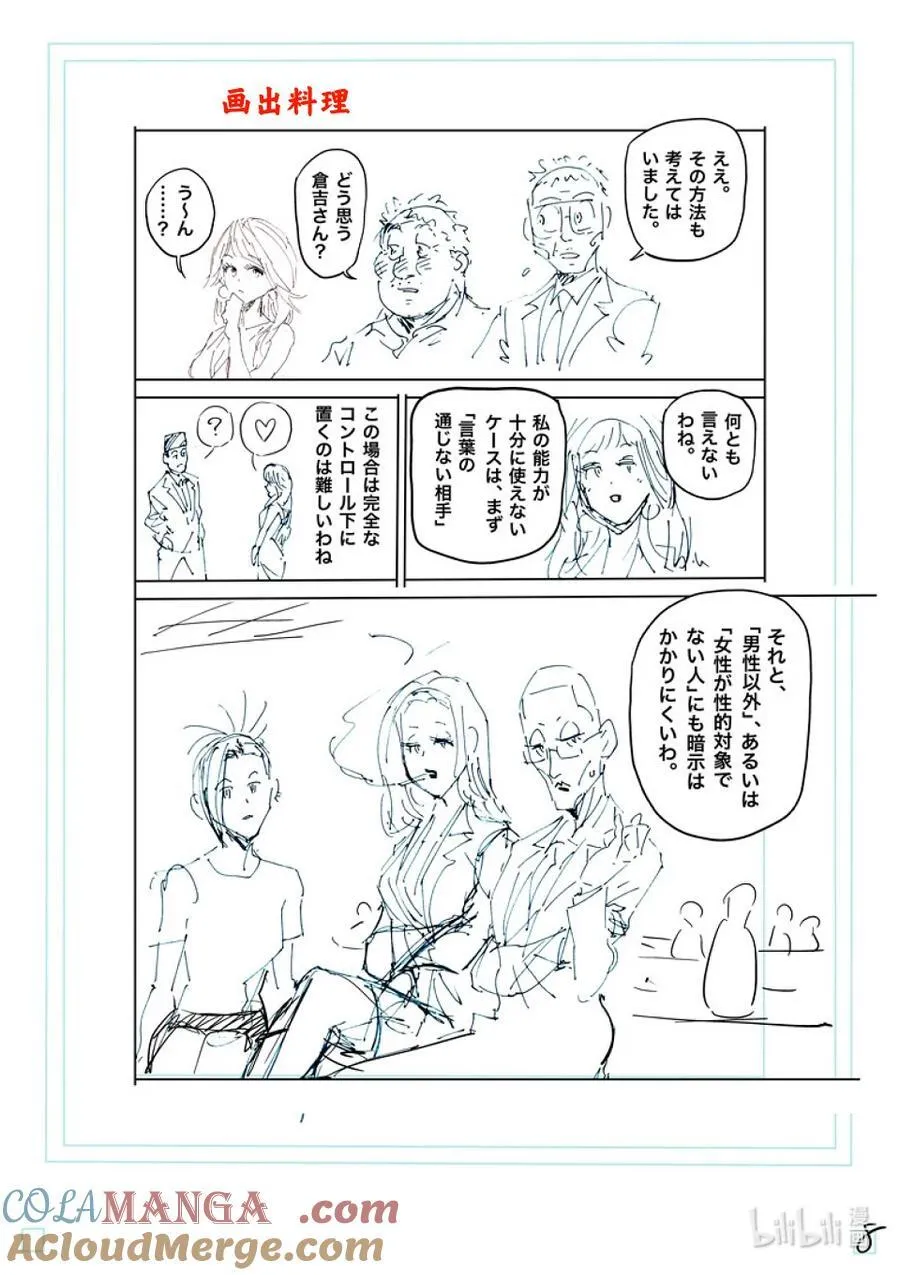 248 击败神的方法 第25页