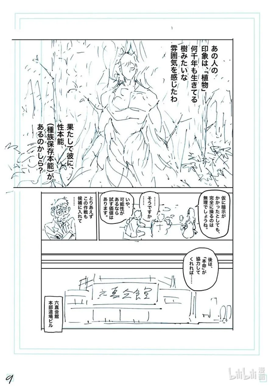 248 击败神的方法 第26页