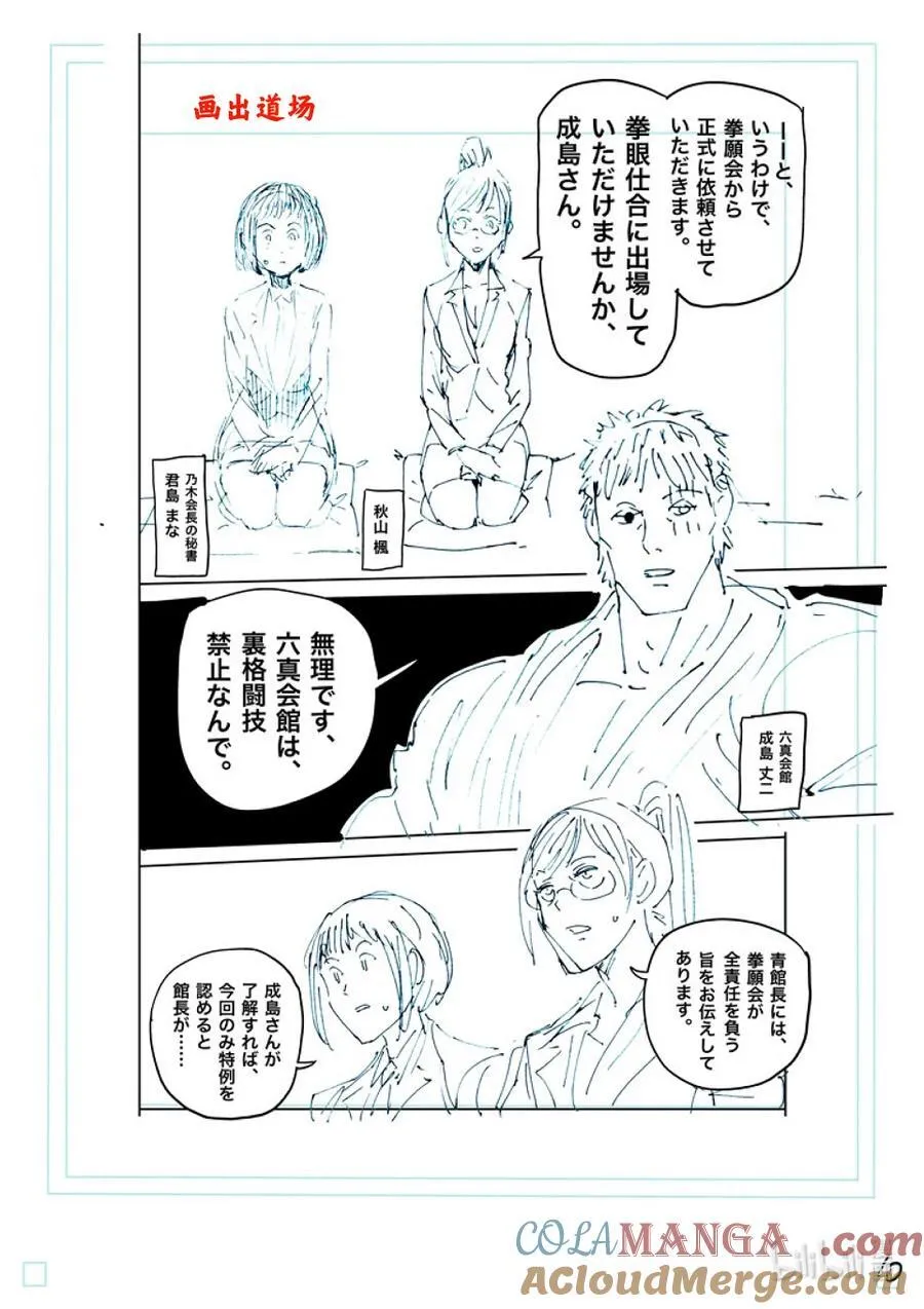 248 击败神的方法 第27页