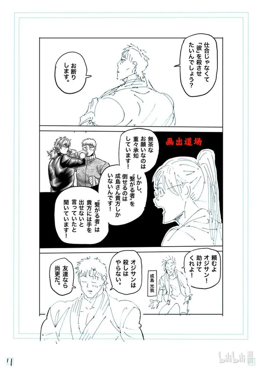 248 击败神的方法 第28页