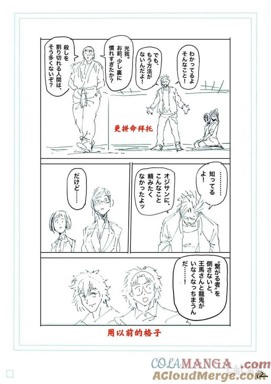 248 击败神的方法 第29页