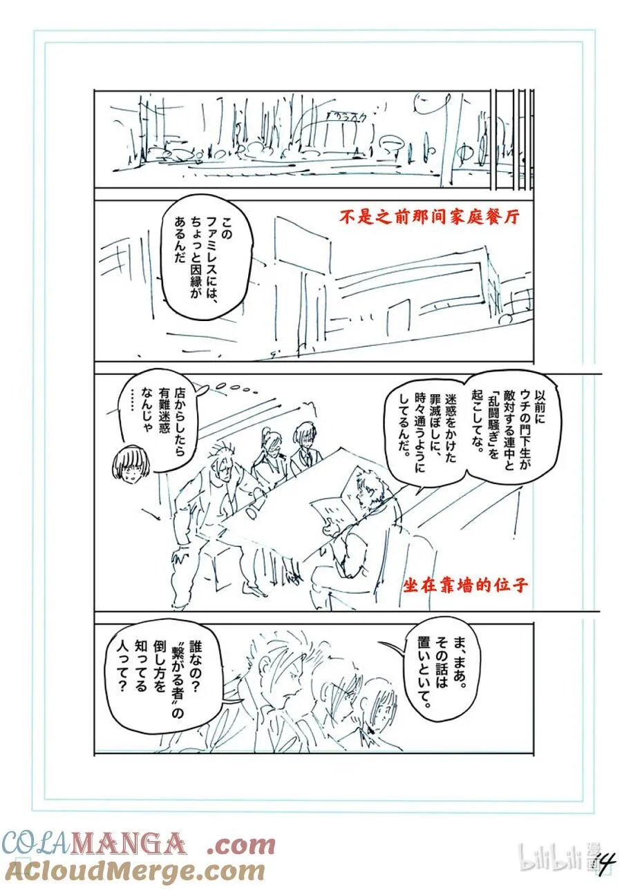248 击败神的方法 第31页