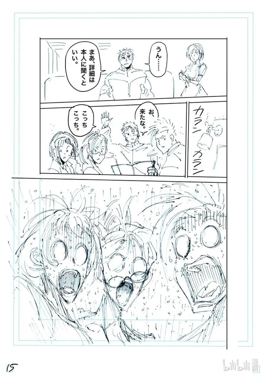 248 击败神的方法 第32页