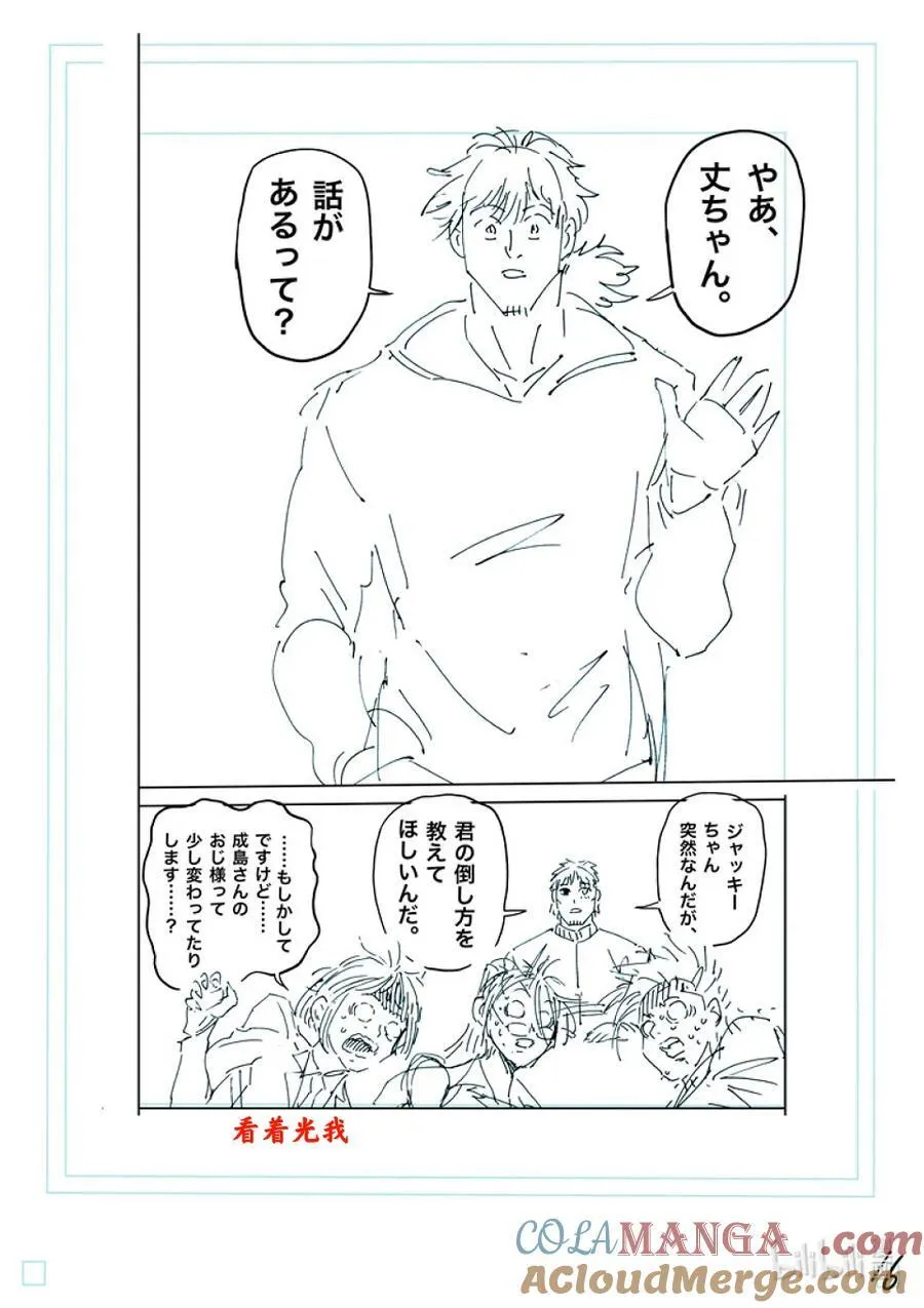 248 击败神的方法 第33页