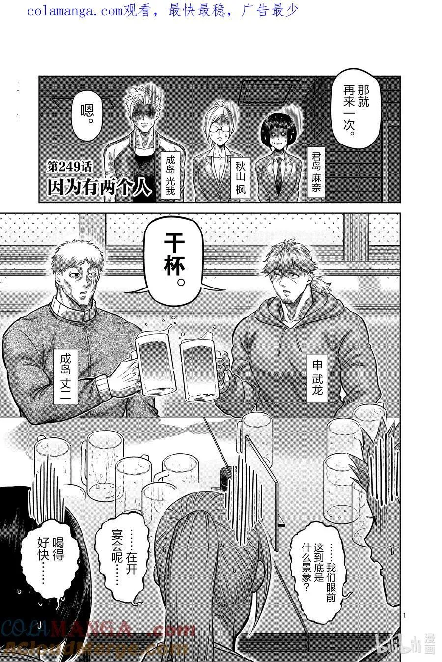 248 击败神的方法 第37页