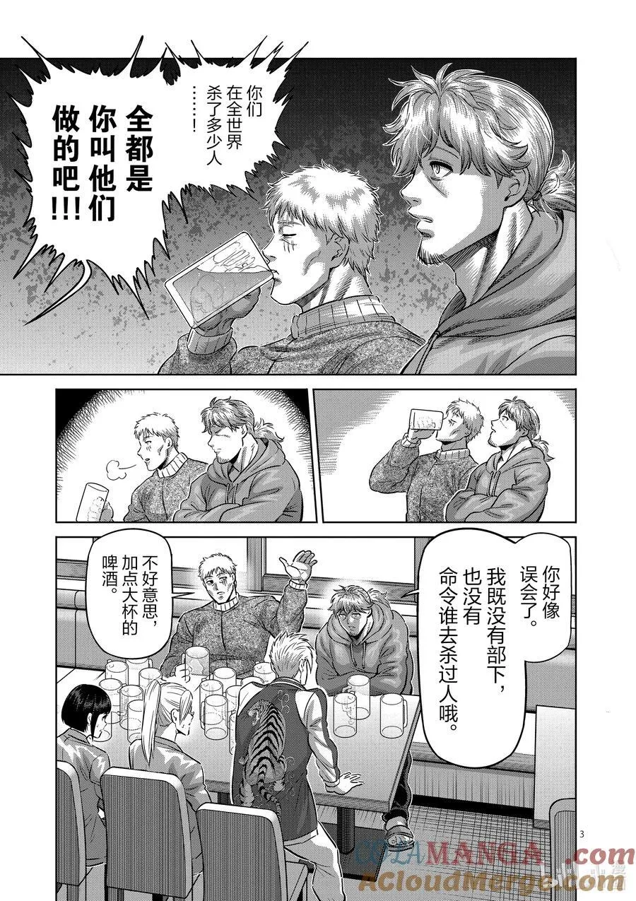 249 因为有两个人 第3页