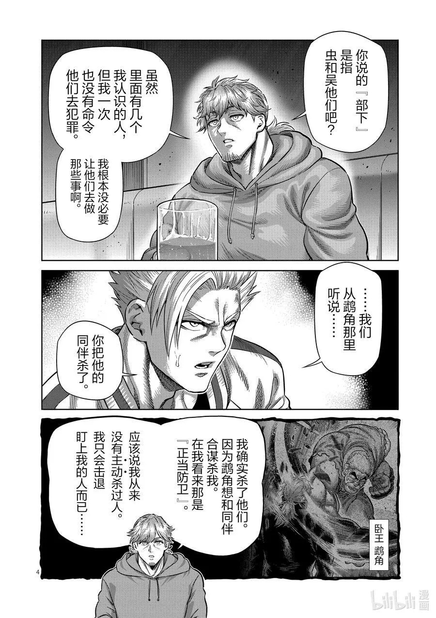 249 因为有两个人 第4页
