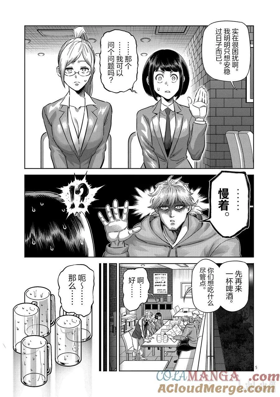 249 因为有两个人 第5页