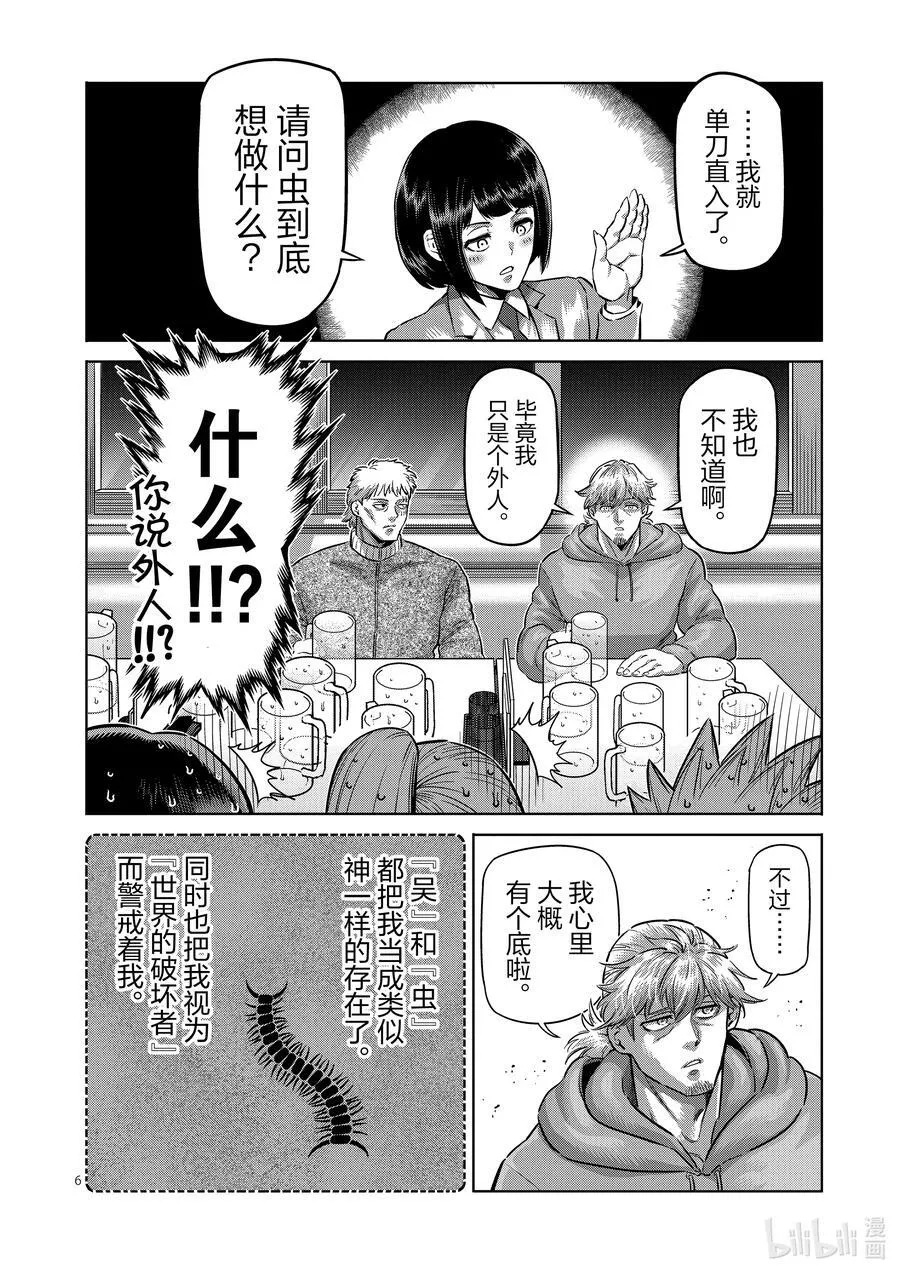 249 因为有两个人 第6页