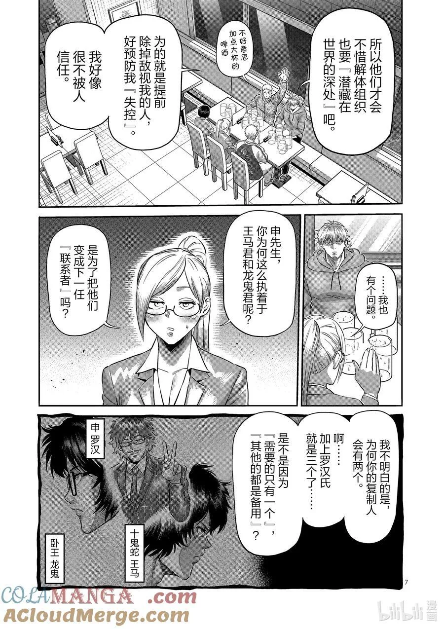 249 因为有两个人 第7页