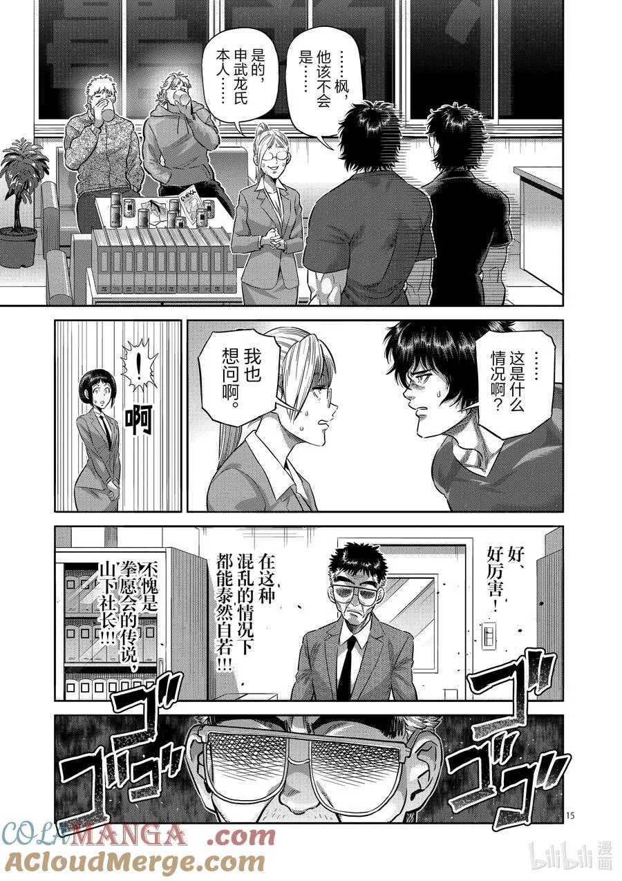 249 因为有两个人 第15页