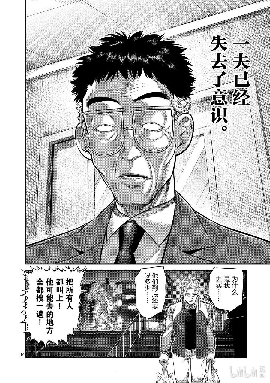 249 因为有两个人 第16页