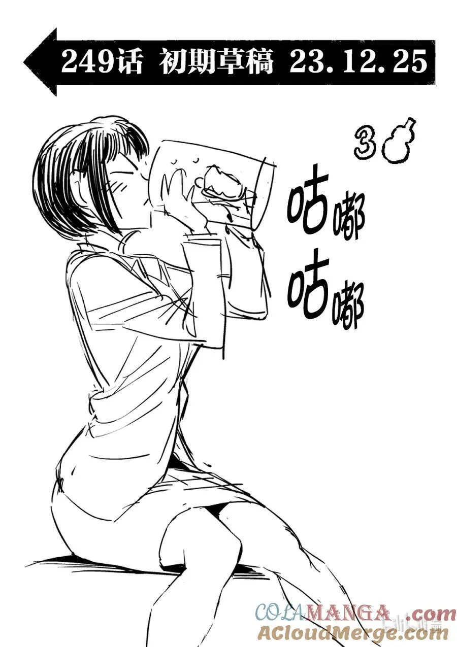 249 因为有两个人 第17页