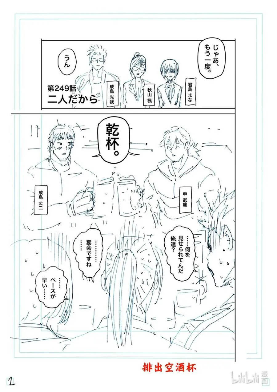 249 因为有两个人 第18页