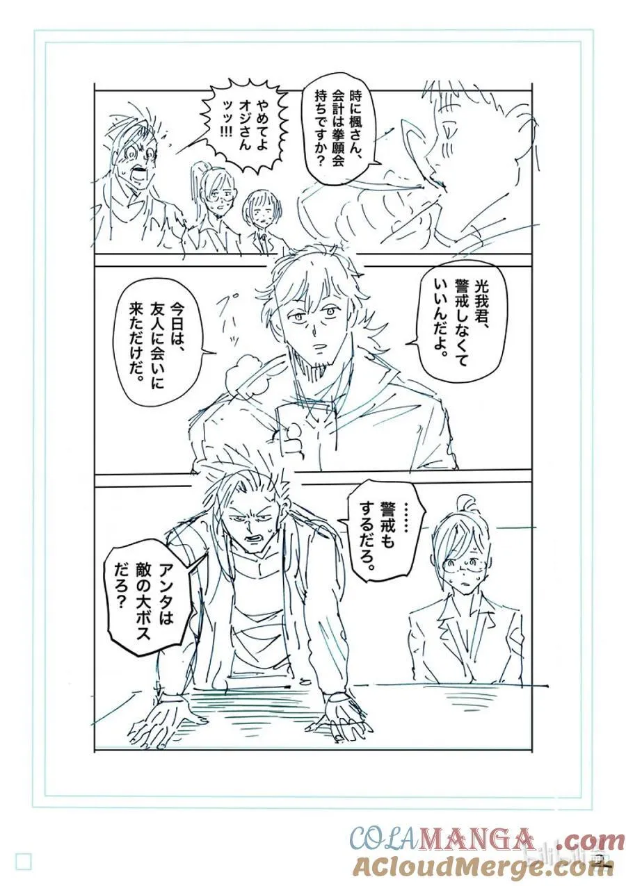 249 因为有两个人 第19页