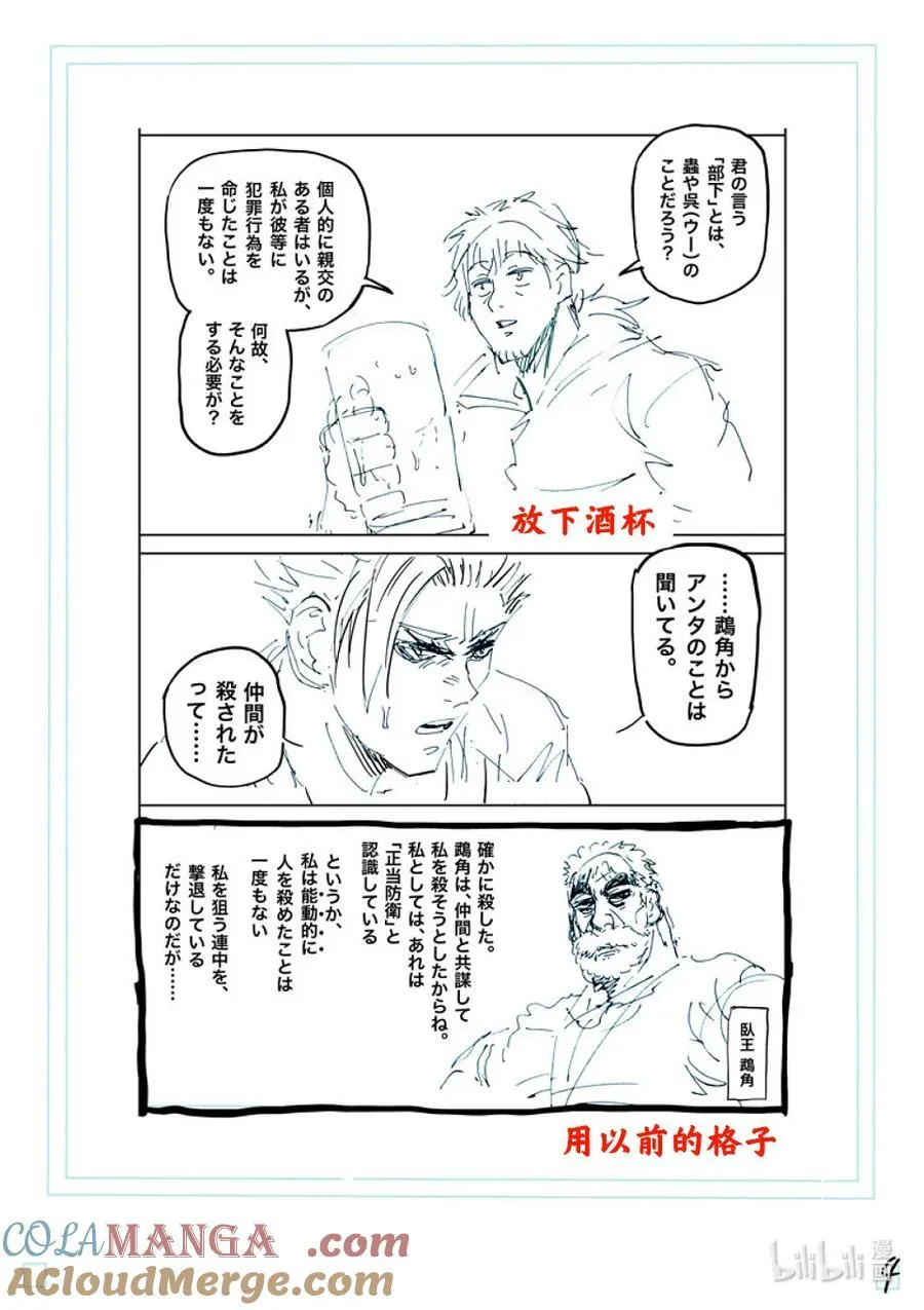 249 因为有两个人 第21页