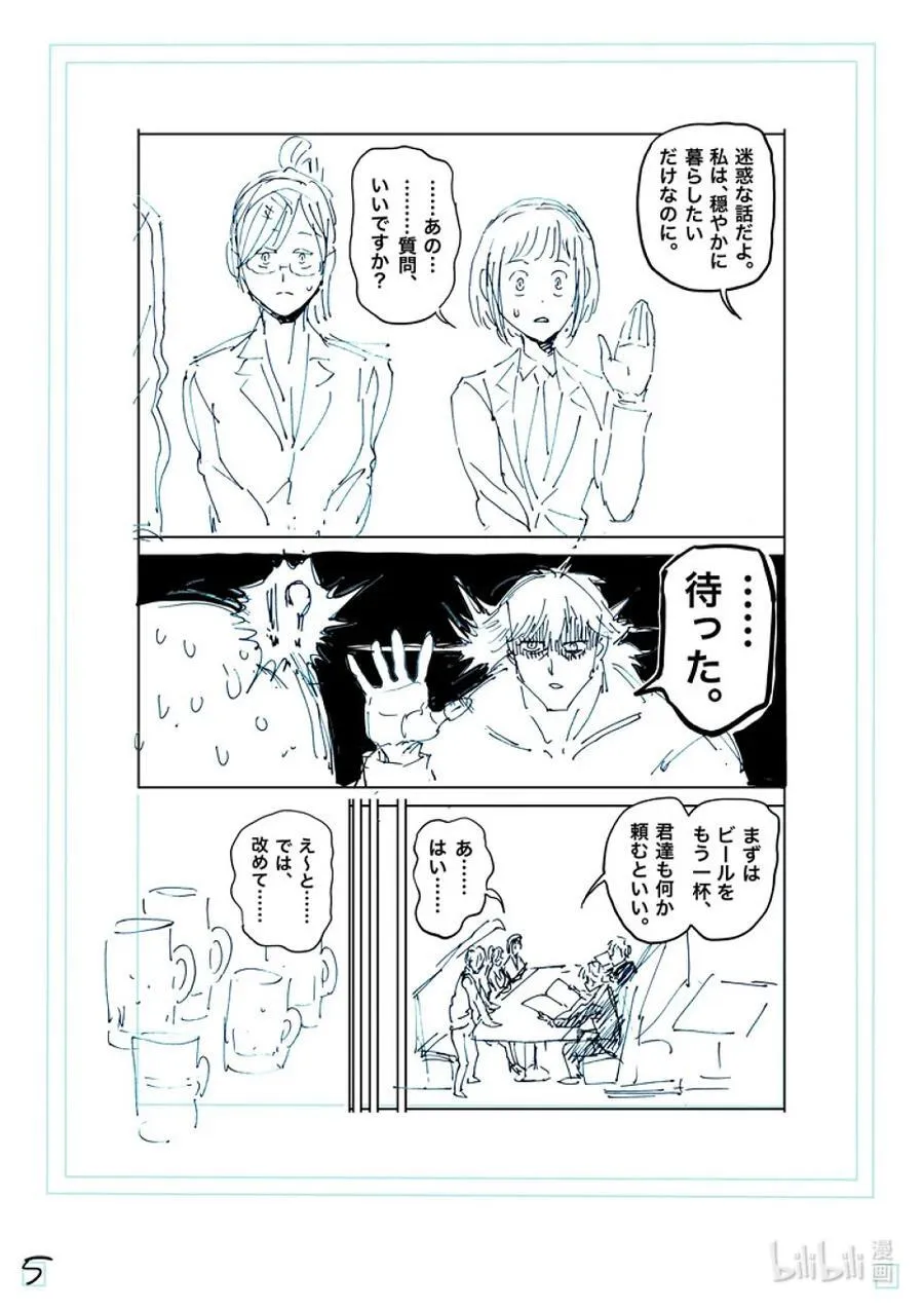 249 因为有两个人 第22页