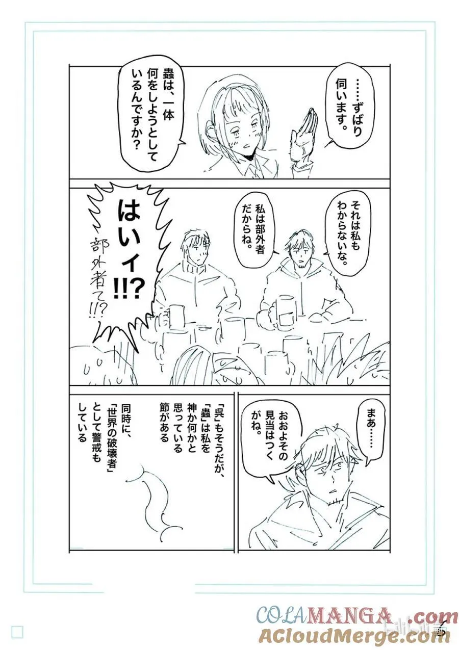 249 因为有两个人 第23页
