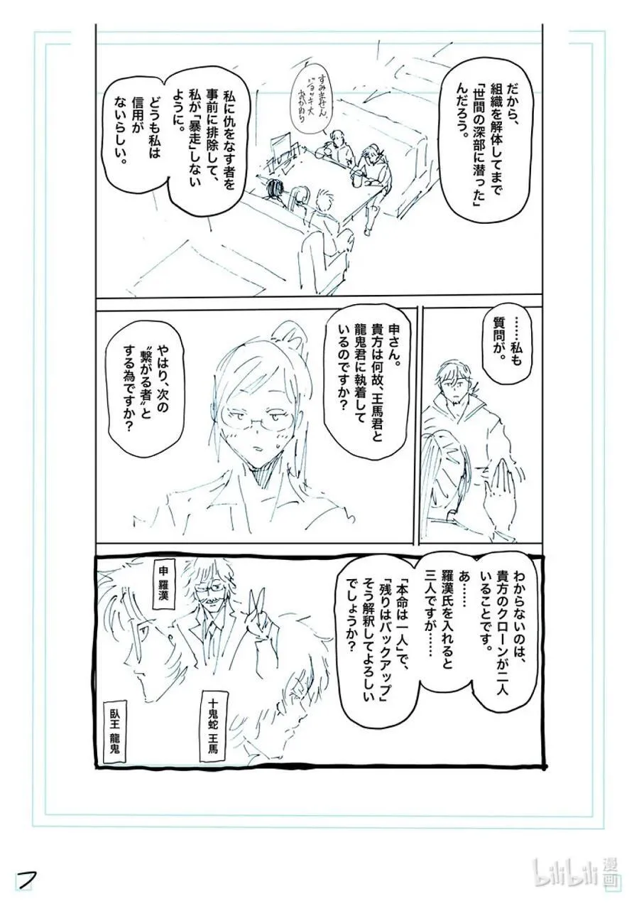 249 因为有两个人 第24页