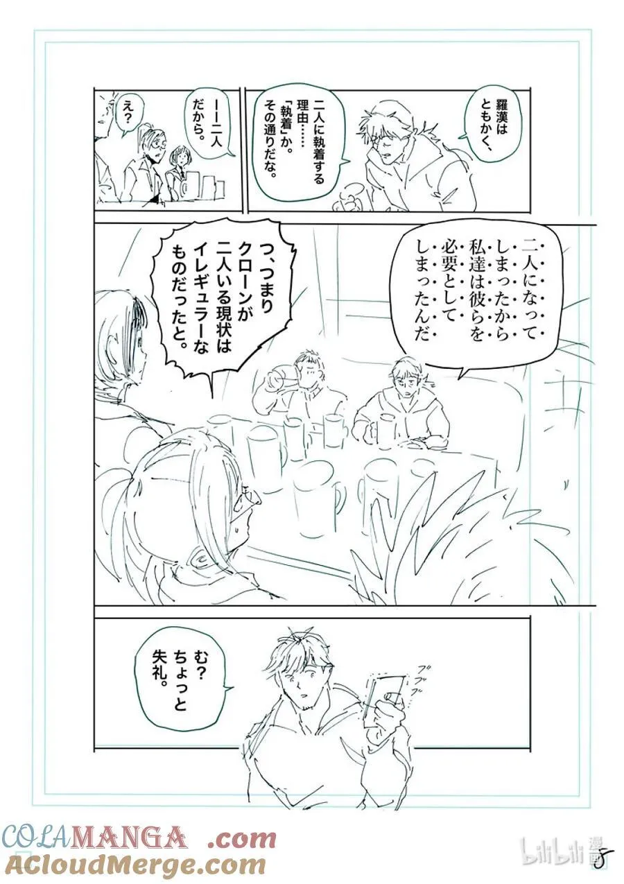249 因为有两个人 第25页
