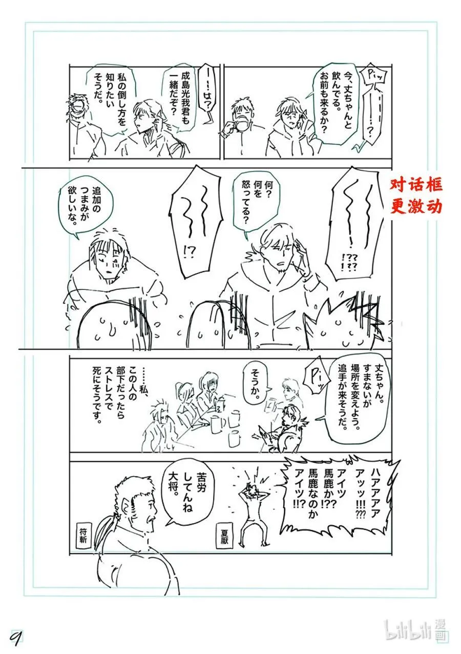 249 因为有两个人 第26页