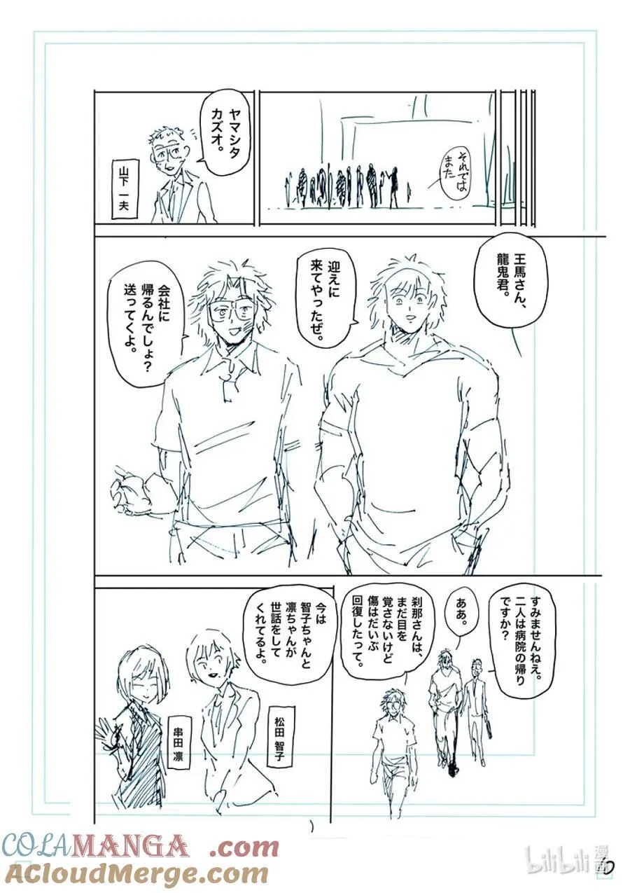 249 因为有两个人 第27页