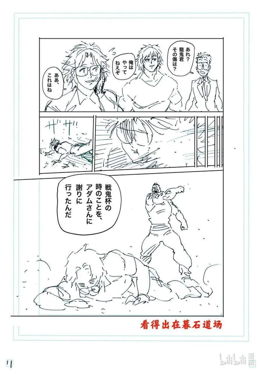 249 因为有两个人 第28页