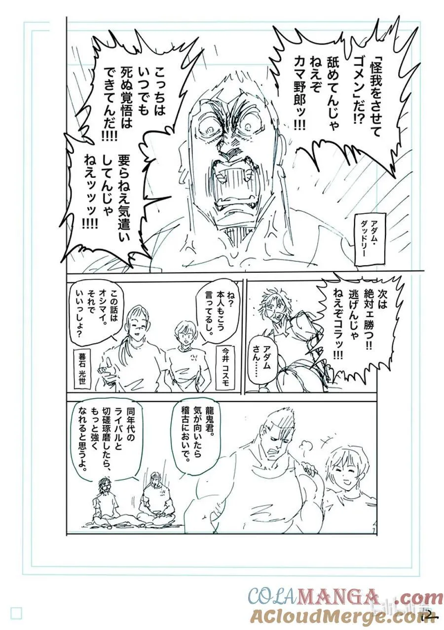 249 因为有两个人 第29页