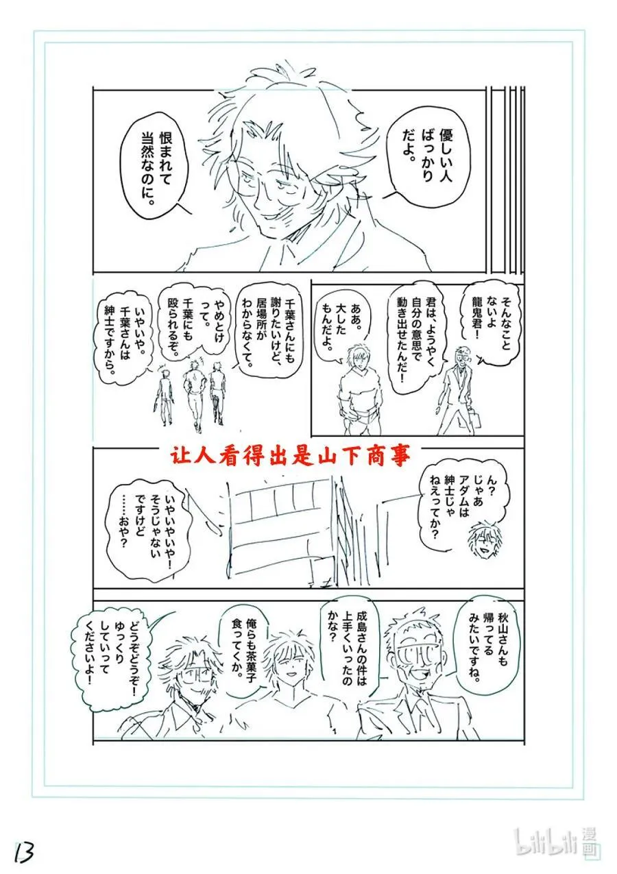 249 因为有两个人 第30页