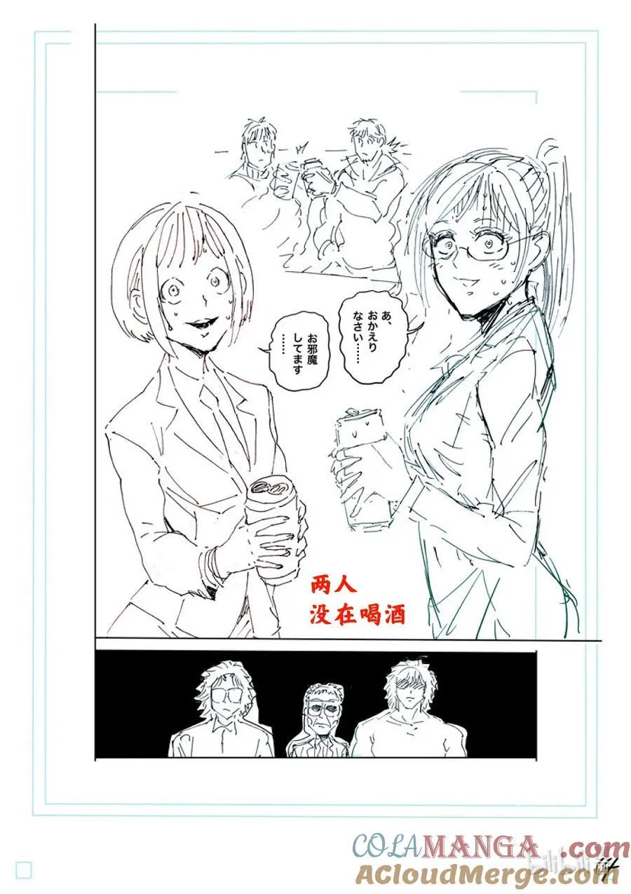 249 因为有两个人 第31页