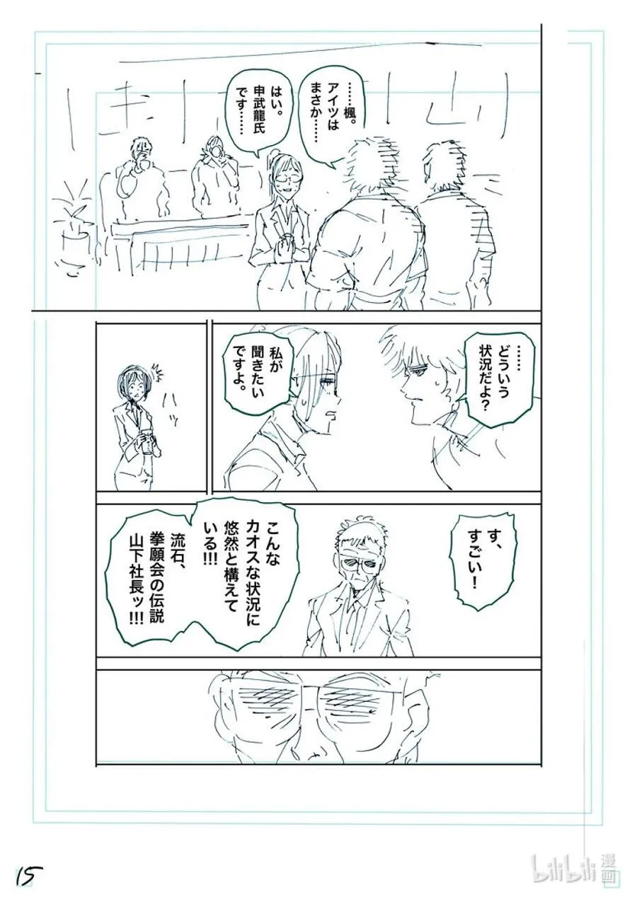 249 因为有两个人 第32页