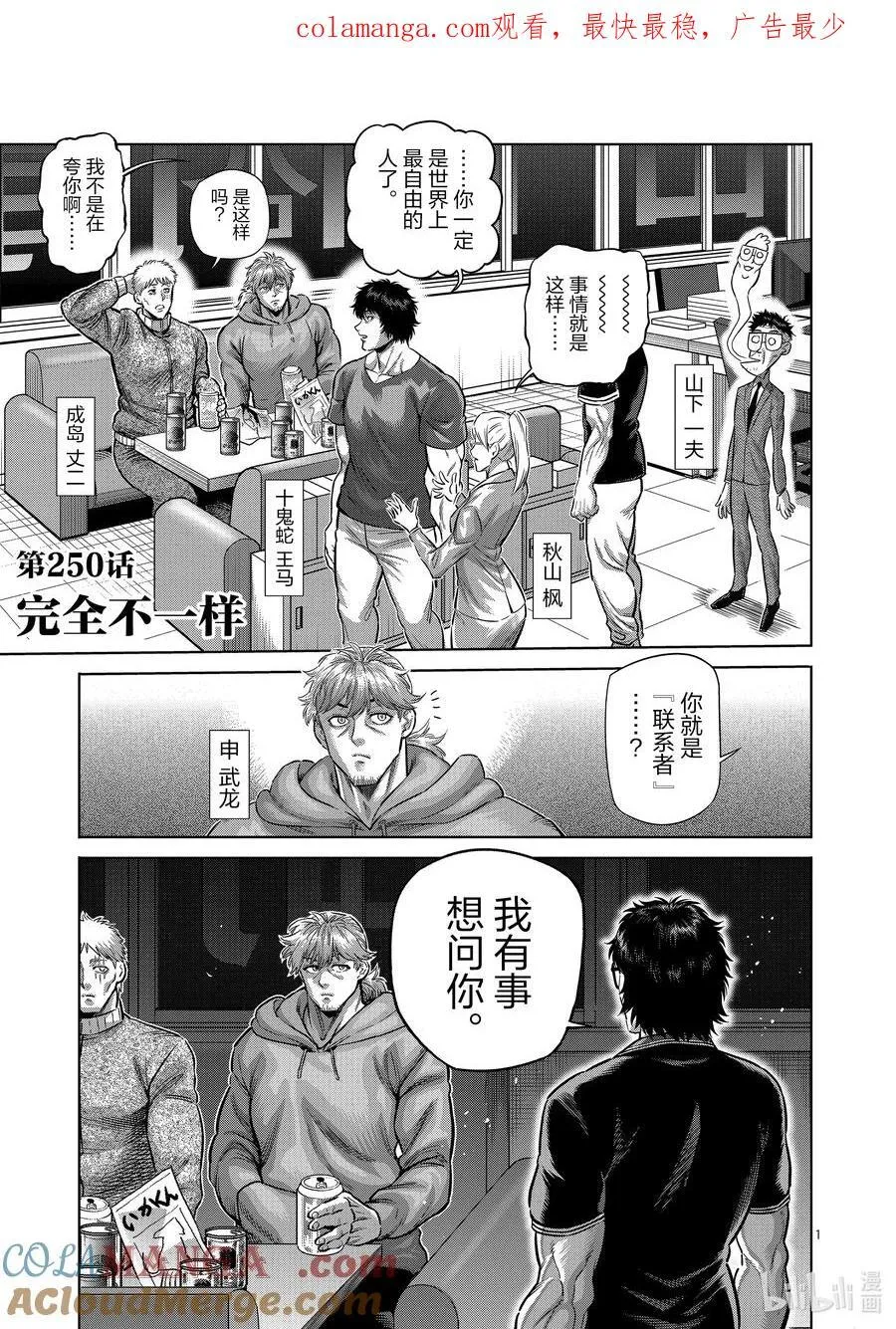 249 因为有两个人 第37页