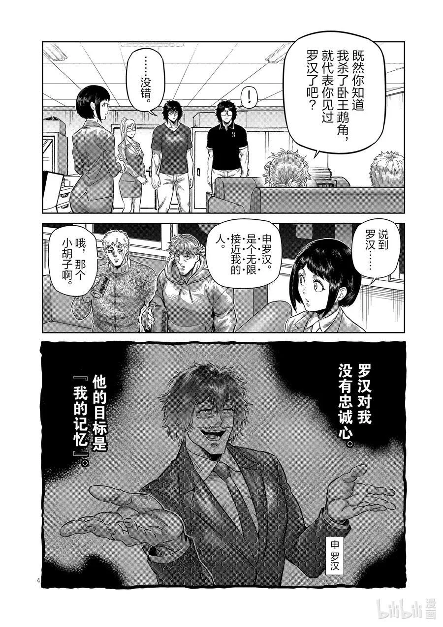 250 完全不一样 第4页