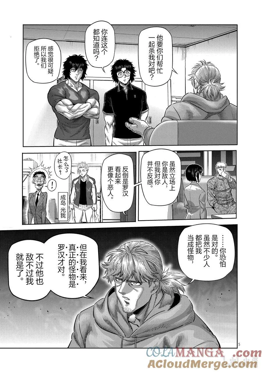 250 完全不一样 第5页