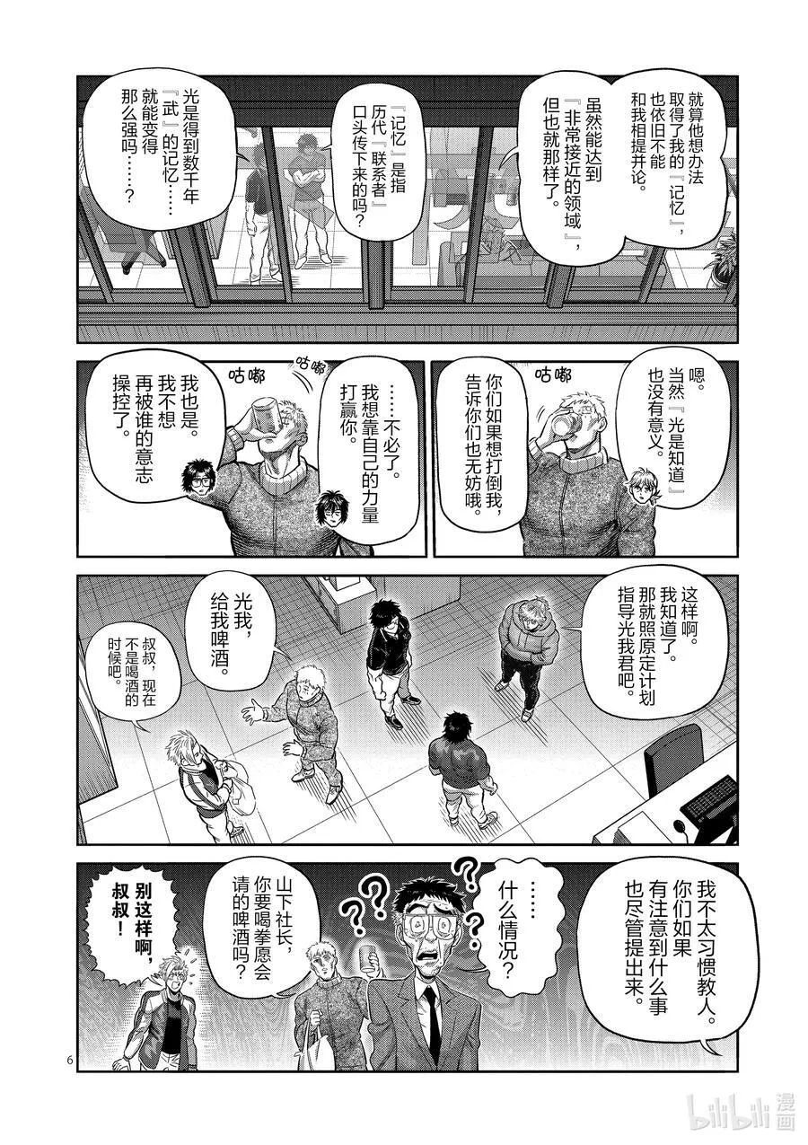 250 完全不一样 第6页