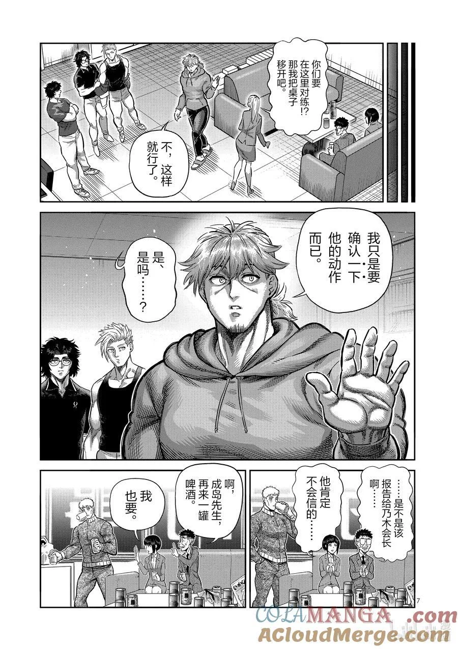 250 完全不一样 第7页