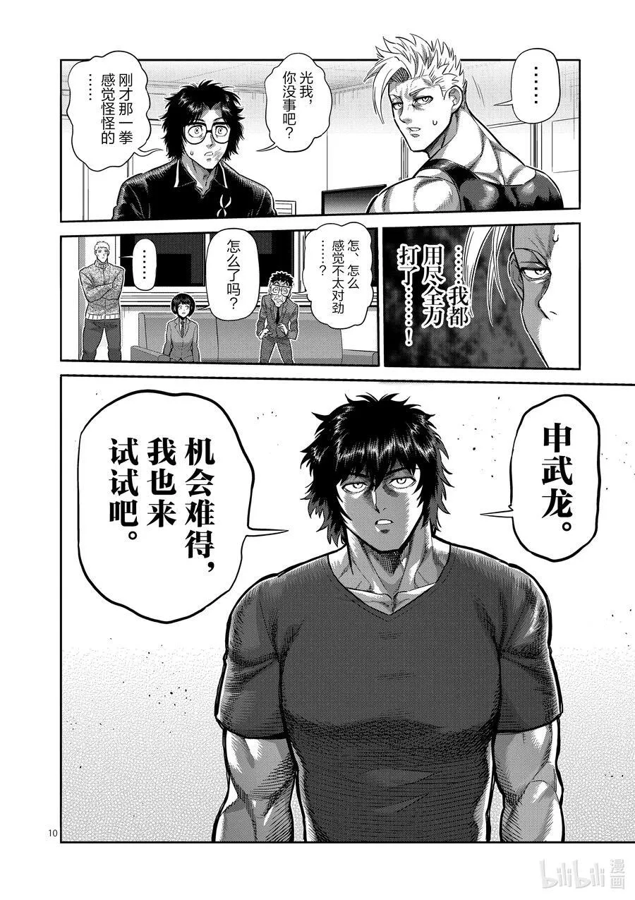 250 完全不一样 第10页