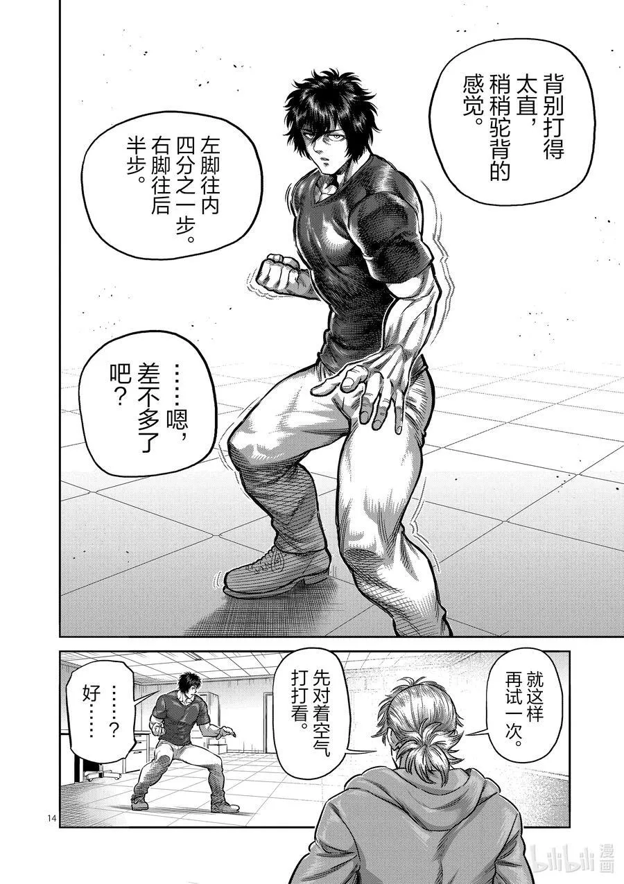 250 完全不一样 第14页