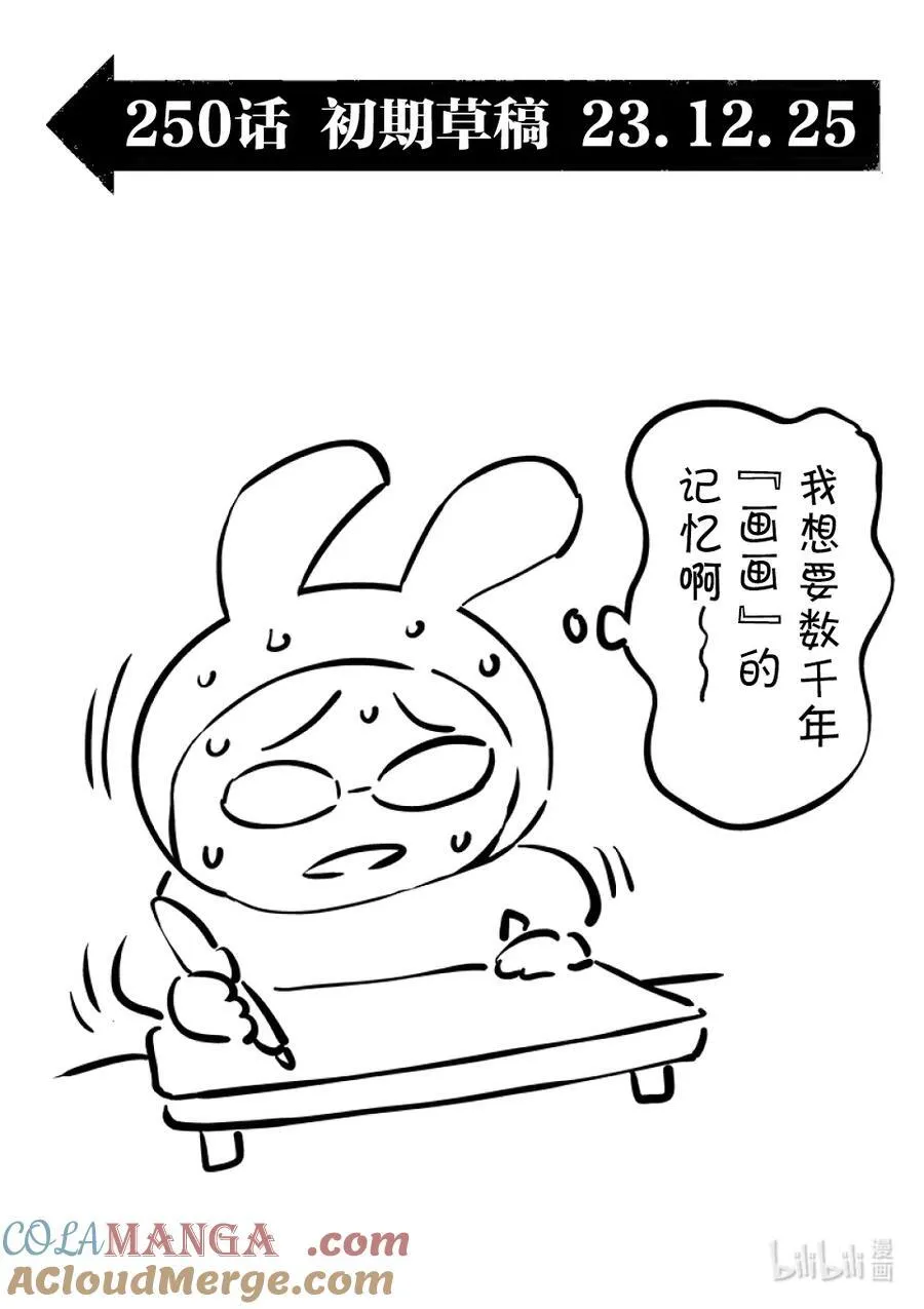 250 完全不一样 第17页