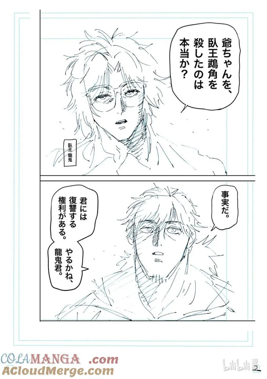 250 完全不一样 第19页